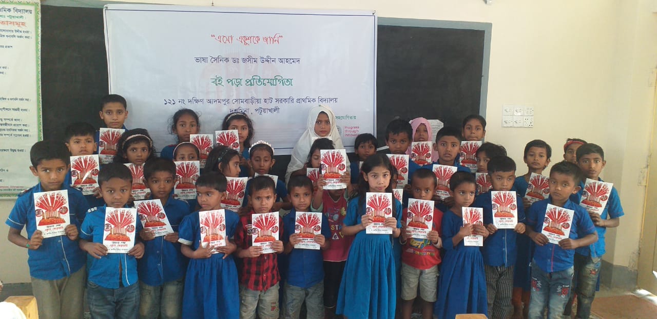 Book reading competition